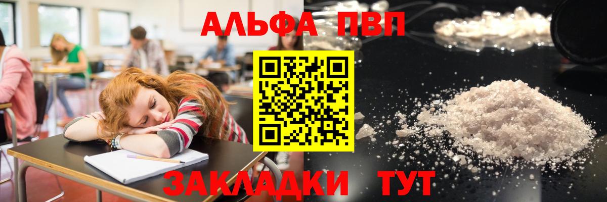 Alpha-PVP кристаллы Зерноград