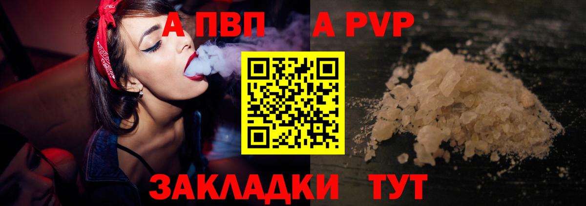 Alpha PVP VHQ  Вход с VPN  Alpha PVP  Альфа ПВП крисы CK  А ПВП крисы CK  Зерноград 