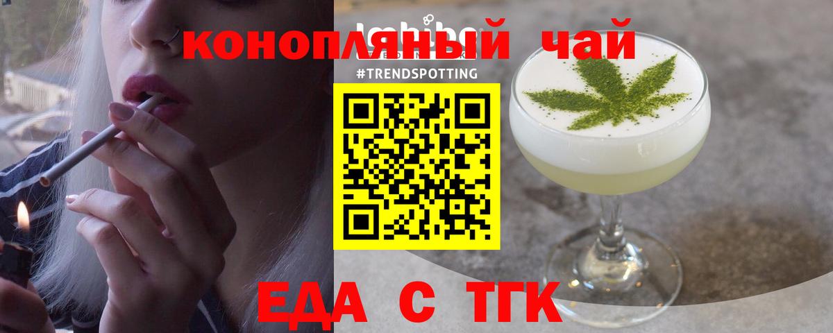 Зерноград  Печенье с ТГК конопля  Вход с VPN 