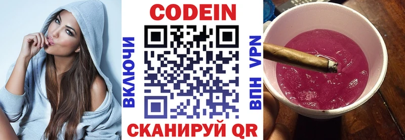 Кодеин напиток Lean (лин) закладка Зерноград