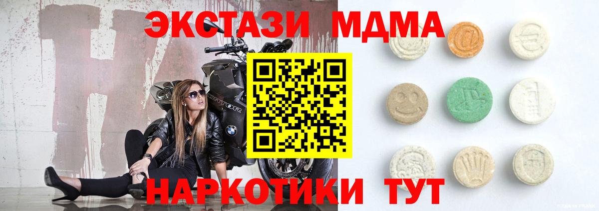 Зерноград  ЭКСТАЗИ mix  Ecstasy  Ecstasy DUBAI  Вход с VPN 