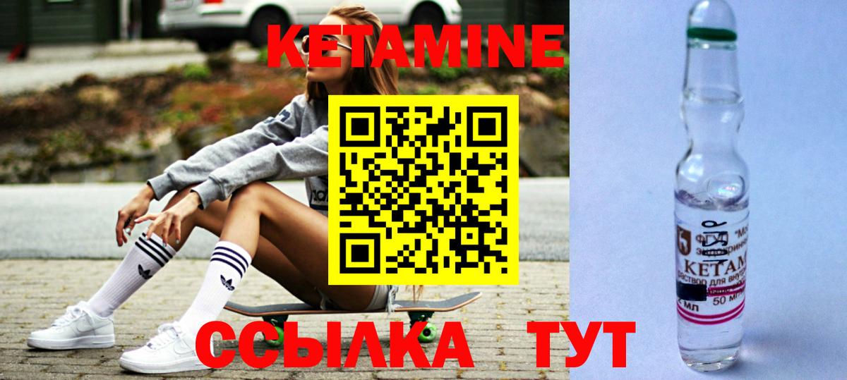 КЕТАМИН VHQ  Вход с VPN  Кетамин ketamine  Зерноград 