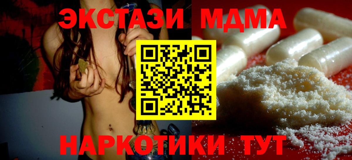 МДМА crystal  Вход с VPN  Зерноград  МДМА Molly 