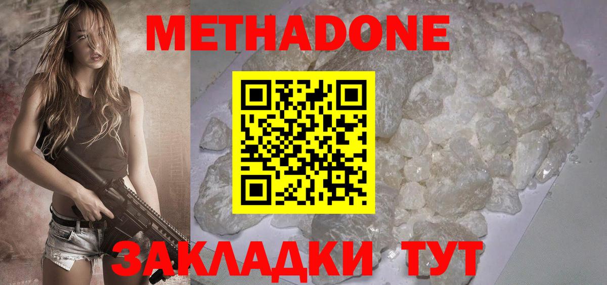 KRAKEN зеркало  МЕТАДОН VHQ  Вход с VPN  Зерноград  Метадон VHQ 