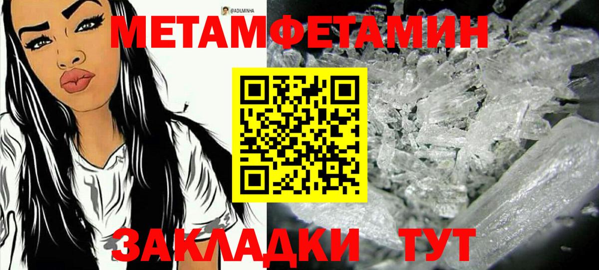 Зерноград  МЕТАМФЕТАМИН кристалл  МЕТАМФЕТАМИН кристалл  Вход с VPN 