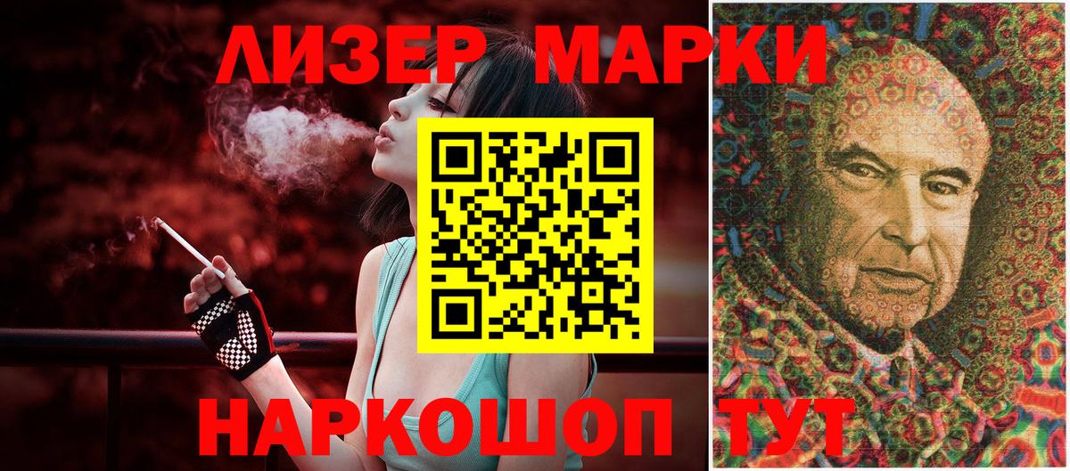 Наркотические марки 1500мкг  Вход с VPN  Наркотические марки 1500мкг  Зерноград 