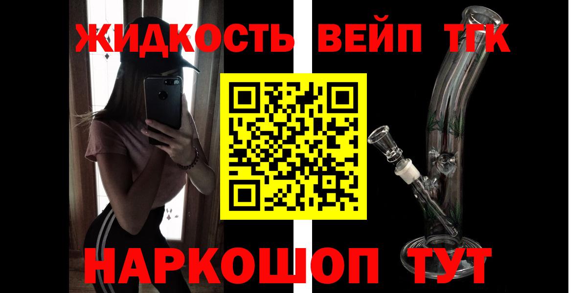 наркошоп  Вход с VPN  Зерноград  Дистиллят ТГК вейп 